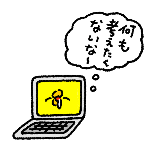 何も考えたくないPCひよこ