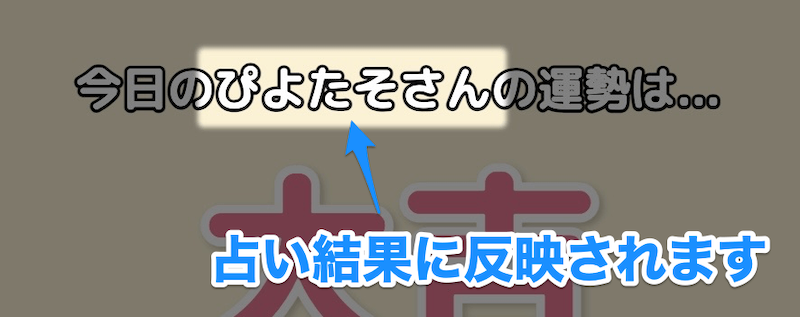 名前設定 の説明画像