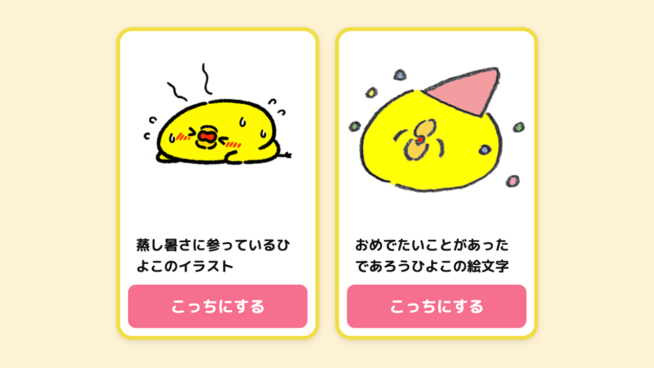好きな素材を 3回 選ぶ の説明画像